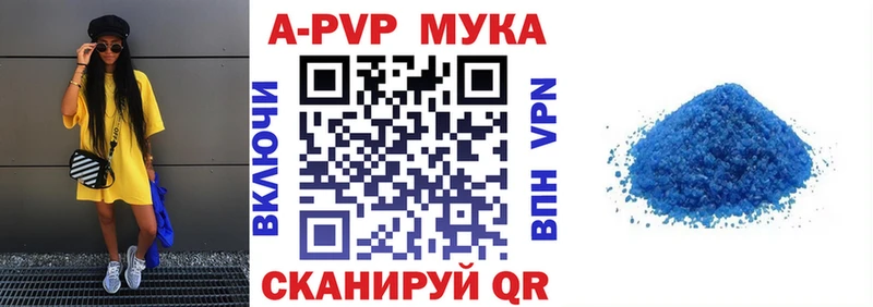 Alpha-PVP мука  Менделеевск 