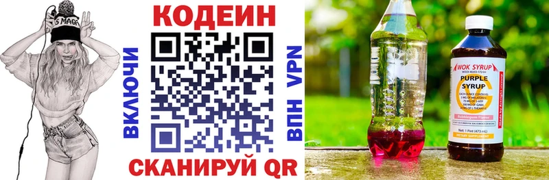 дарнет шоп Менделеевск ОМГ ОМГ зеркало Кодеиновый сироп Lean Purple Drank
