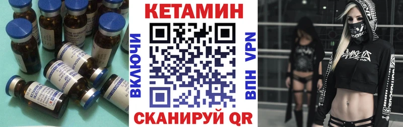 КЕТАМИН VHQ Менделеевск