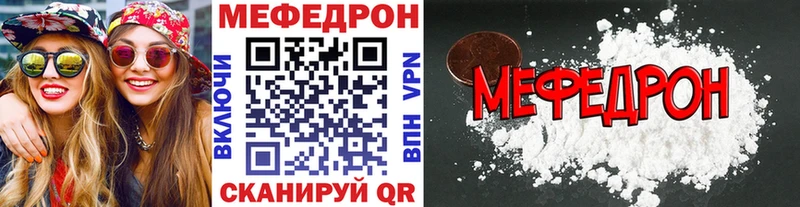 МЕФ мяу мяу  как найти   Менделеевск 